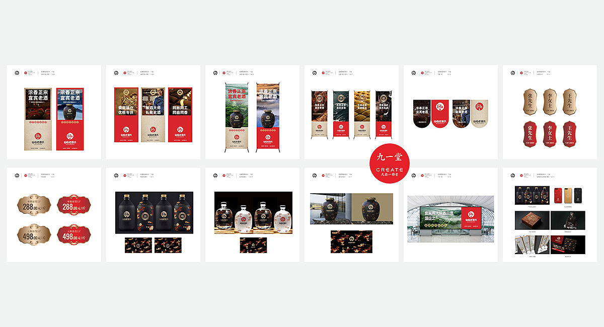 散酒品牌VI设计-品牌全案设计