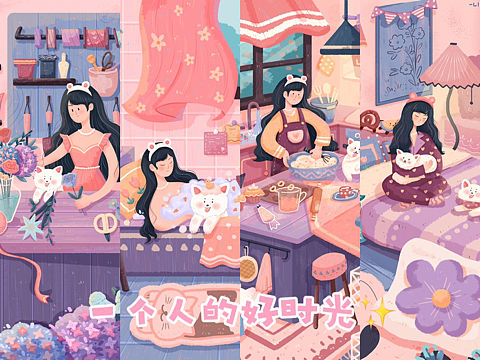 一個人的好時光?（個人主頁-ZNTgzMjQ0MjQ=） - 藝術(shù)插畫 - 站酷設(shè)計(jì)師星星半夏原創(chuàng)素材 - 站酷ZCOOL