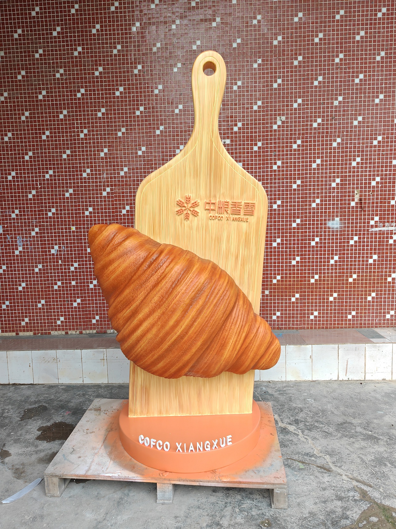 烘焙店装饰可颂包面摆件网红打卡牛角包模型展览