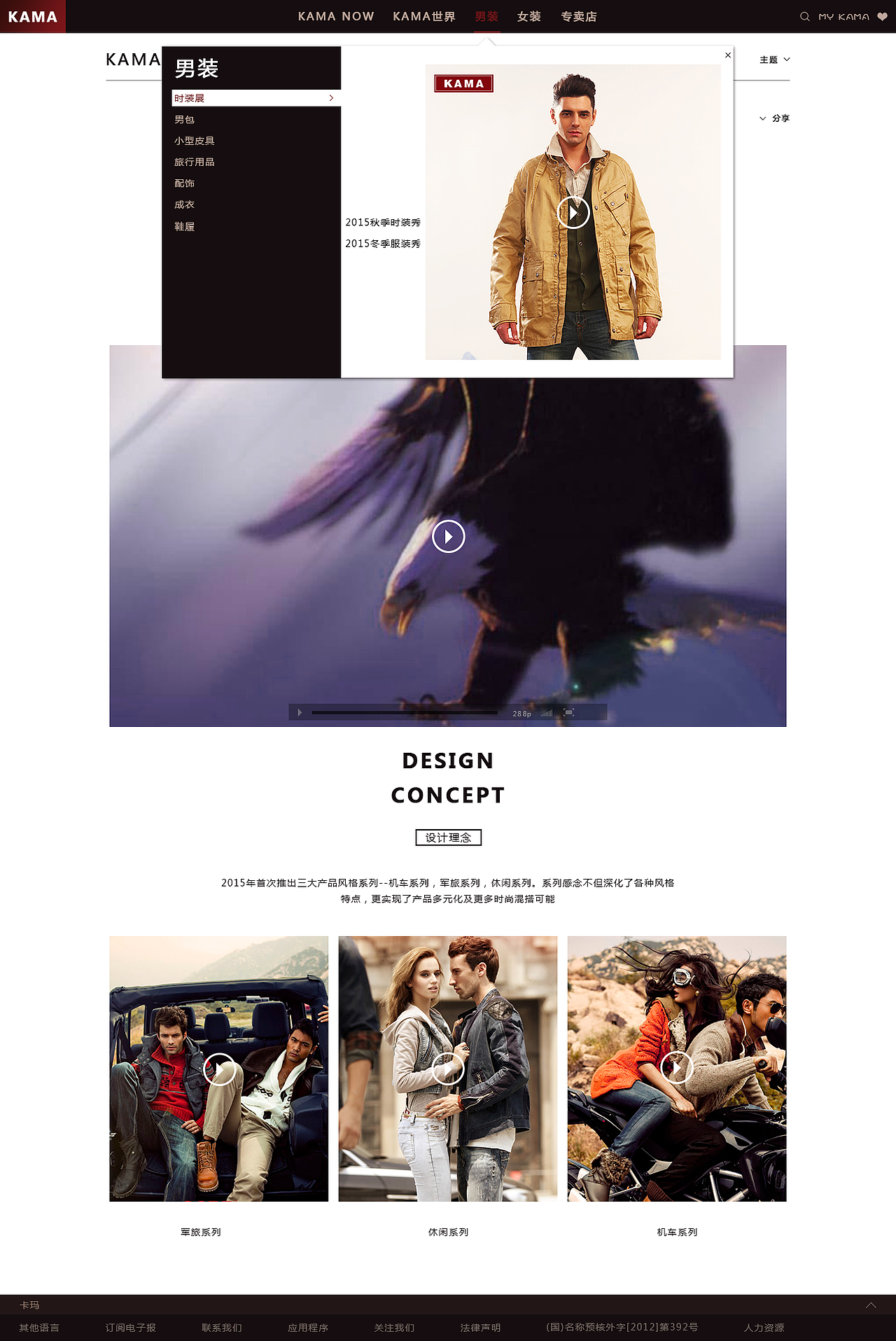 卡玛服装网站设计（图ZNDczNjEyMTI=） - 企业官网 - 站酷设计师风恋过的季节原创素材 - 站酷ZCOOL