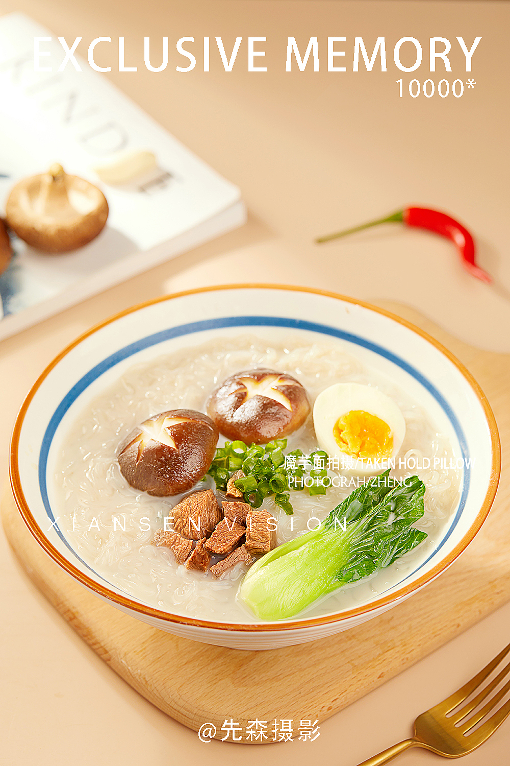 魔芋面拍摄 面条拍摄 摄影 成都美食摄影