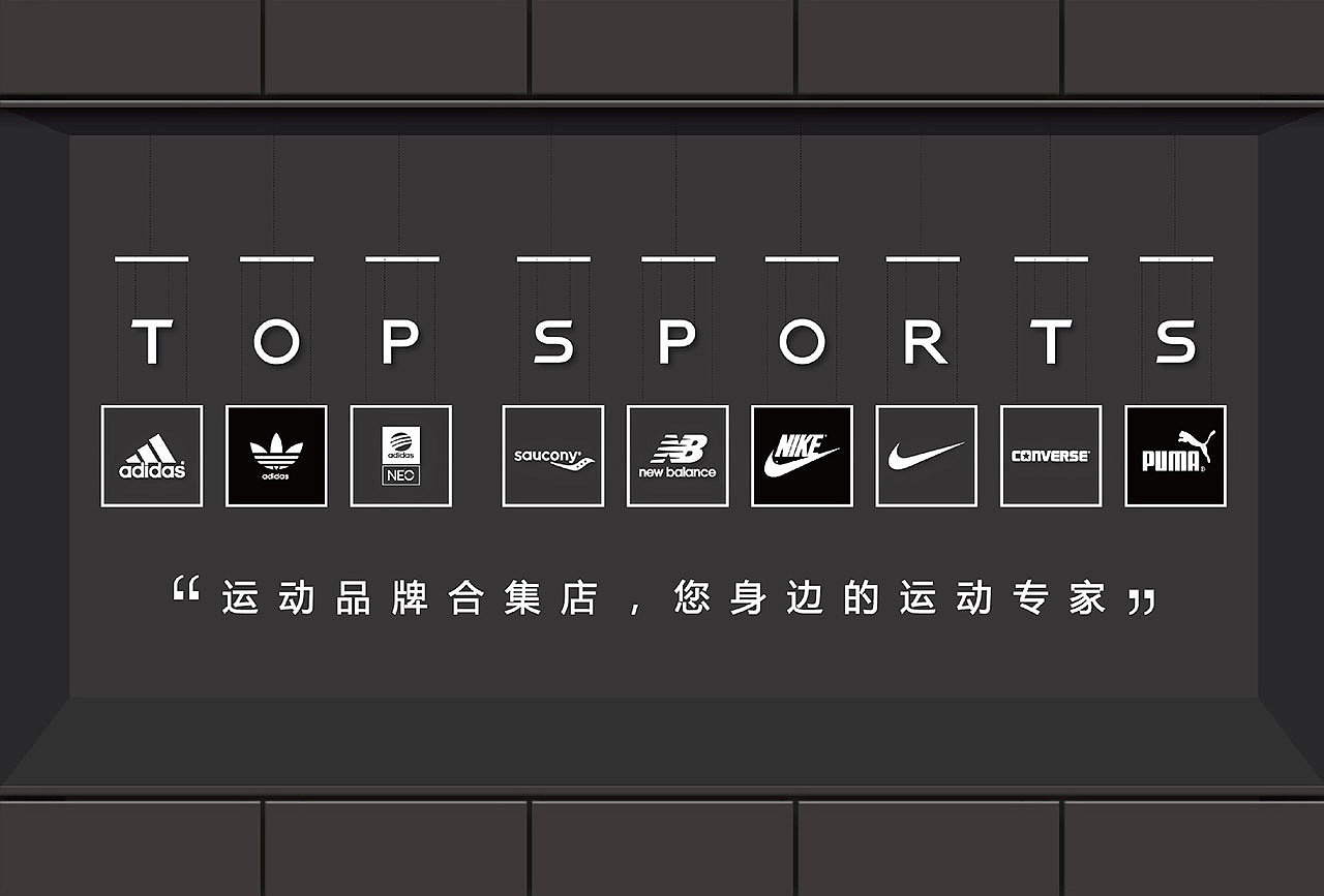 运动品牌橱窗设计|空间|展陈设计|奈酱tammy - 原创作品 - 站酷