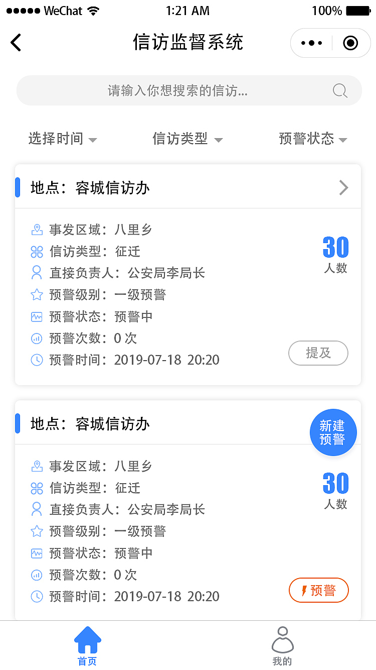信访小程序（图ZMjMxNzQ1NTI4） - APP界面 - 站酷设计师熊猫的小黄人原创素材 - 站酷ZCOOL