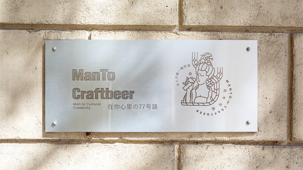 馒头精酿 - Man Craftbeer（图ZMjM5MDgyODUy） - 品牌 - 站酷设计师平正品牌设计原创素材 - 站酷ZCOOL