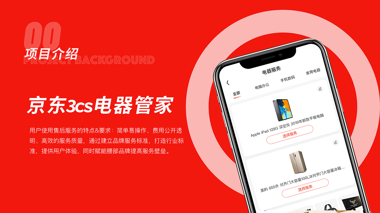 UI-董林林-作品集（图ZMjUwMDE4MDgw） - 交互/UE - 站酷设计师梦旅湉人原创素材 - 站酷ZCOOL