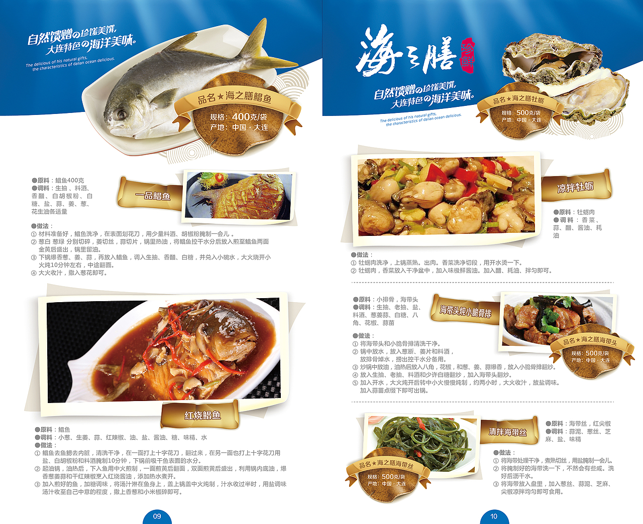 海鲜画册（图ZMzc4NjM2MzI=） - 书籍/画册 - 站酷设计师吉玓设计原创素材 - 站酷ZCOOL
