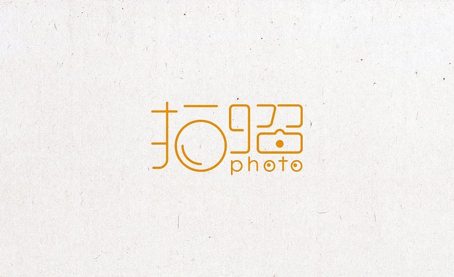 2015字体设计合集（图ZNDU3NjcyODA=） - 字体/字形 - 站酷设计师小阿明原创素材 - 站酷ZCOOL