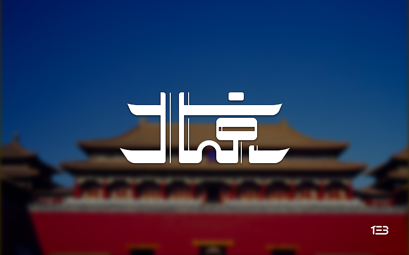 感谢字体棒这个大家庭～创作12粉丝15745北京 | ui设计师crisss创作20