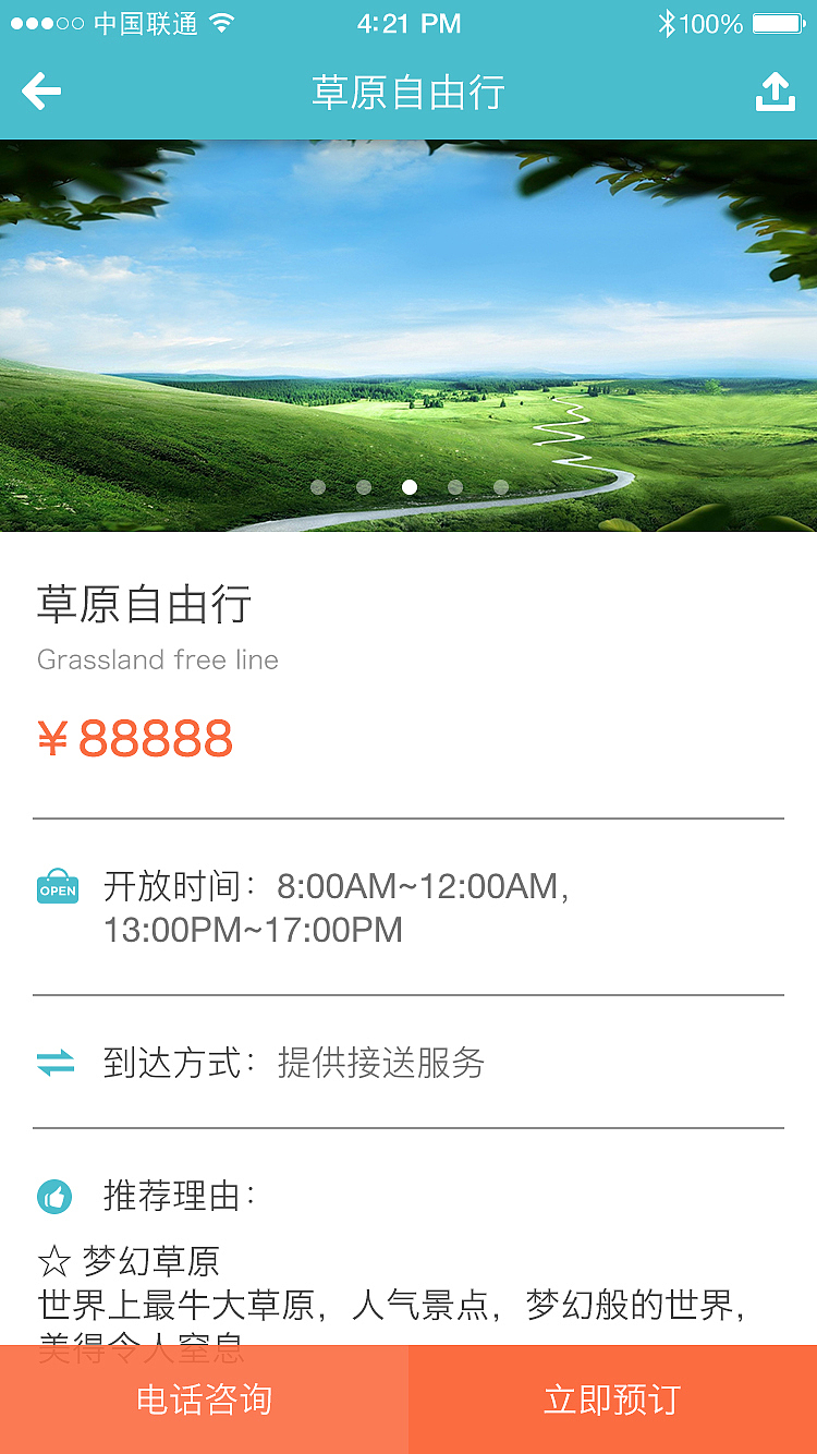 面包旅行app（图ZOTM1NDU5NTY=） - APP界面 - 站酷设计师A涛涛原创素材 - 站酷ZCOOL