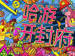 设计