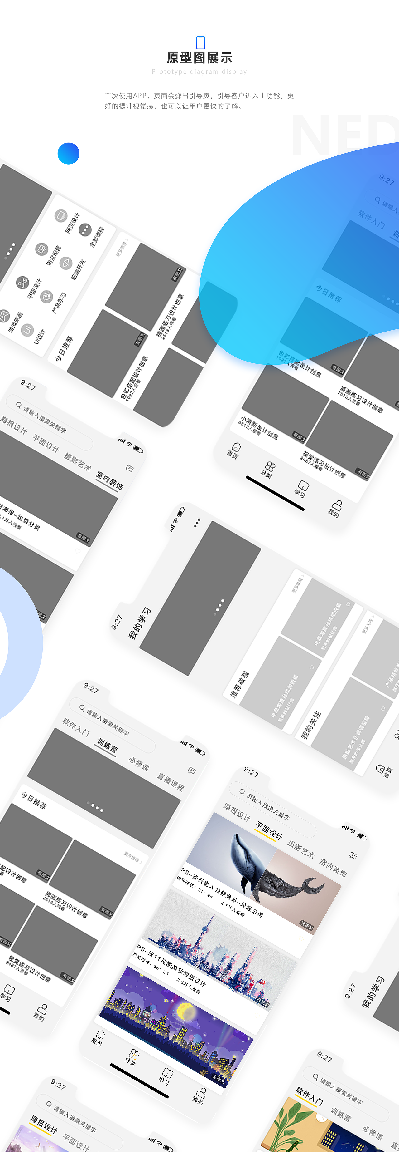 小鹿课堂（图ZMTg3Nzg5NDI0） - APP界面 - 站酷设计师周周喜欢吃橙子原创素材 - 站酷ZCOOL