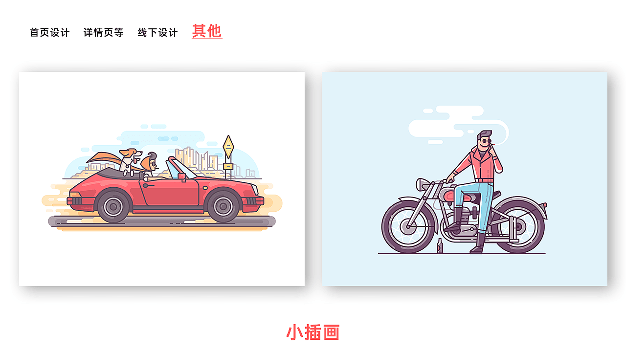 2019年美工简历&作品集（图ZMjAyMzkzMTcy） - 其他平面 - 站酷设计师玉璃Molly原创素材 - 站酷ZCOOL