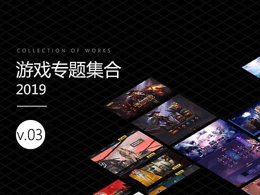 游戏作品19年合集