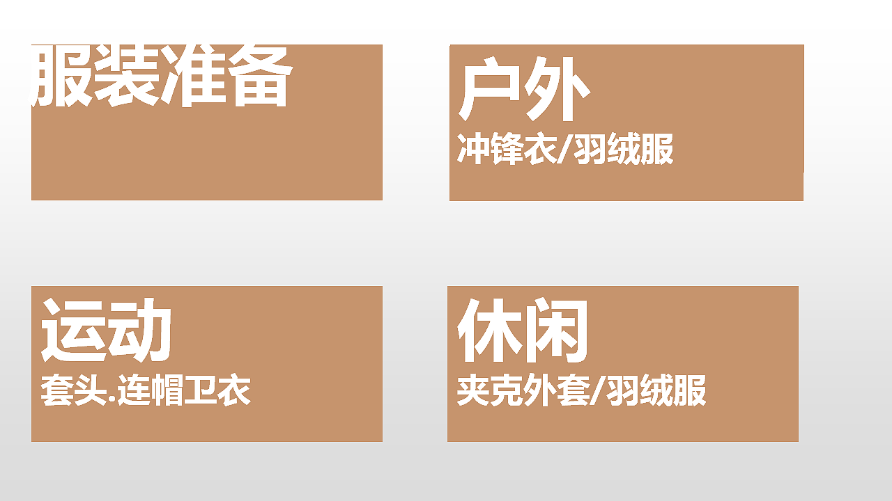 策划｜2020秋冬实体店形象图册拍摄方案·（图ZMjIyNzgyMzE2） - 品牌 - 站酷设计师新一Sun原创素材 - 站酷ZCOOL