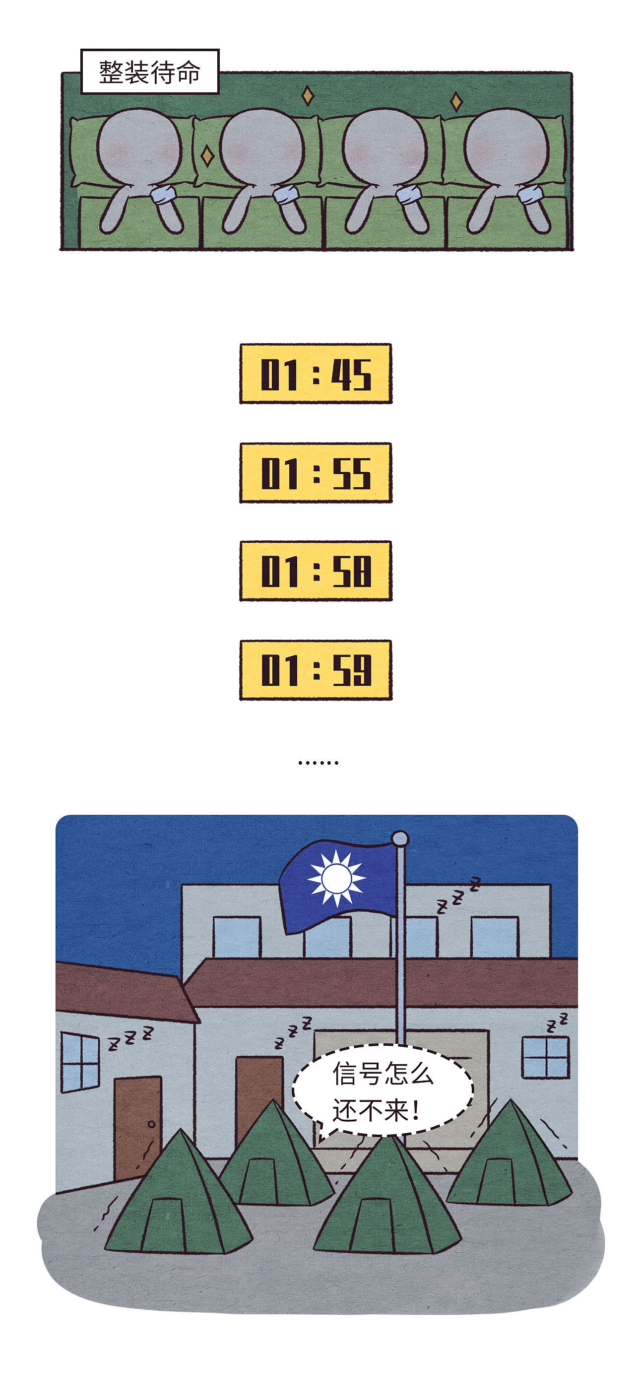 南昌起义|动漫|中/长篇漫画|橙小悠_原创作品-站酷zcool
