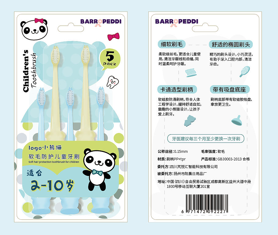 第二次做包装（图ZMjQwNTU1MzIw） - 包装 - 站酷设计师Yosy原创素材 - 站酷ZCOOL