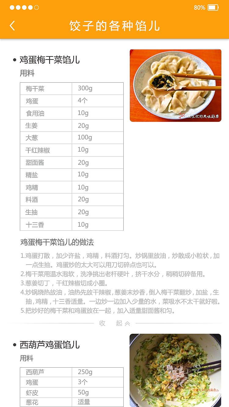 大娘水饺（图ZNTM0NjU1NzY=） - APP界面 - 站酷设计师ThunKhon原创素材 - 站酷ZCOOL