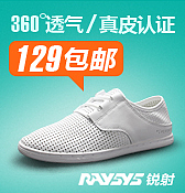 电商设计作品集 男鞋类目1