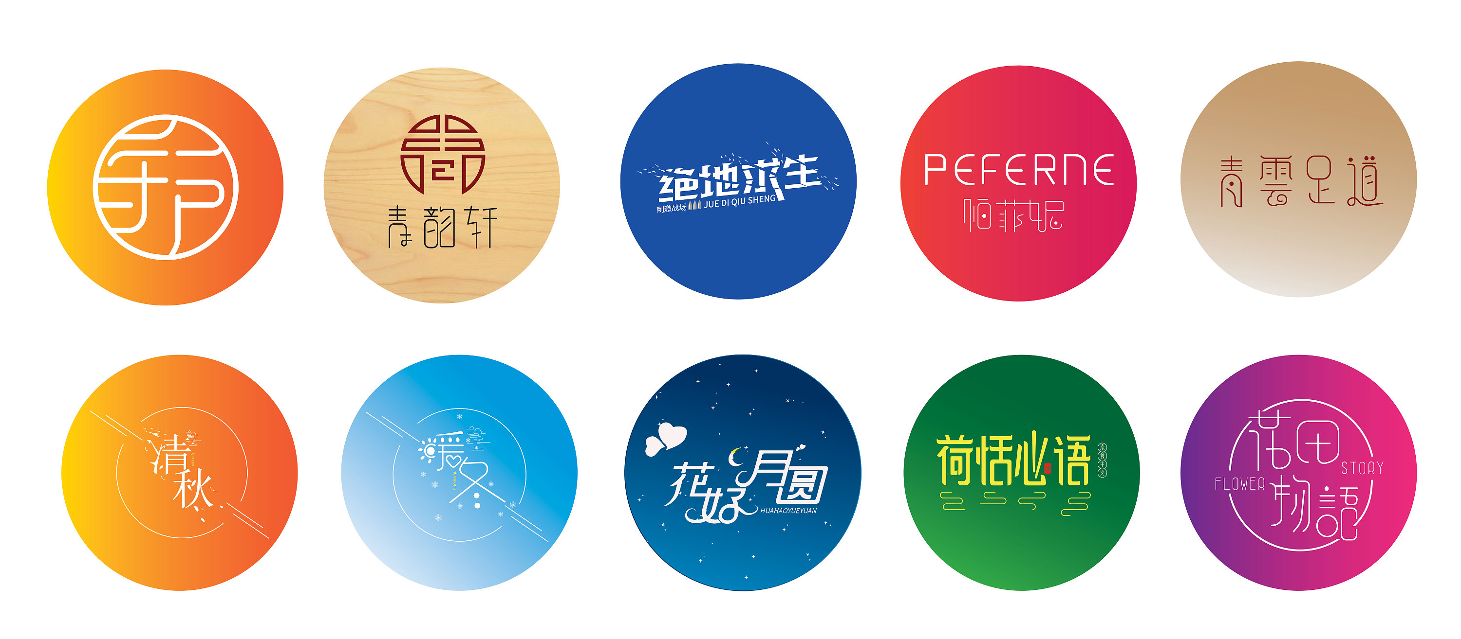 字体设计|ui|图标|运1024 - 原创作品 - 站酷 (zcool)