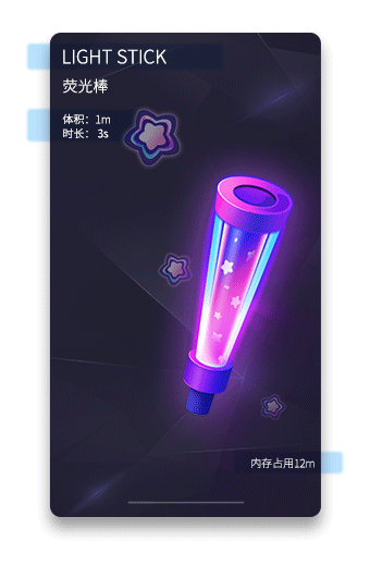 SVGA动效设计