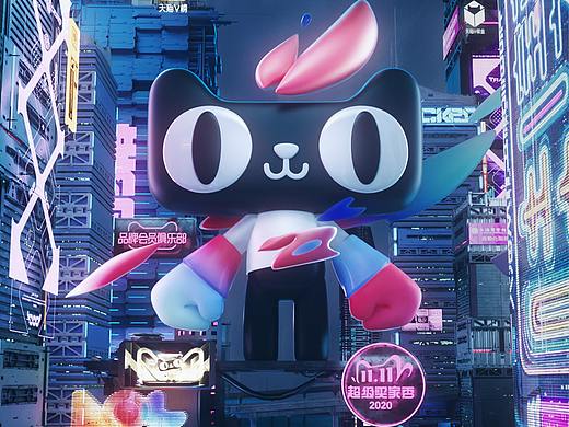 天猫2020双11电商短片