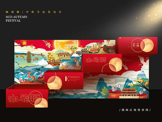 闽南中秋月饼包装礼盒设计