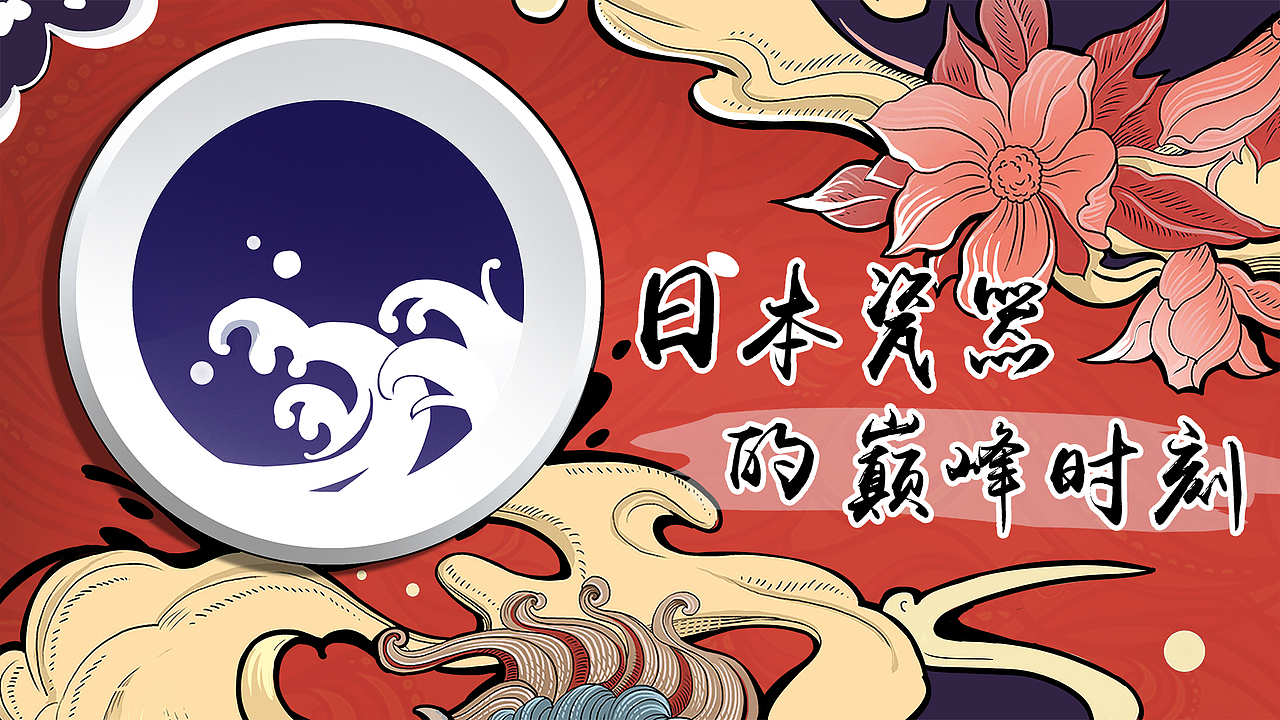 日式（图ZMTAwMDgyNTA4） - 商业插画 - 站酷设计师Alione01原创素材 - 站酷ZCOOL