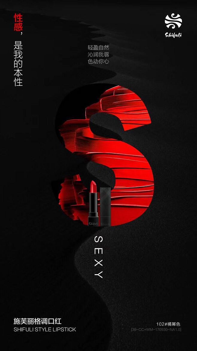 化妆品海报设计（图ZMTEzMTQ5MjQ4） - 海报 - 站酷设计师阿民i原创素材 - 站酷ZCOOL