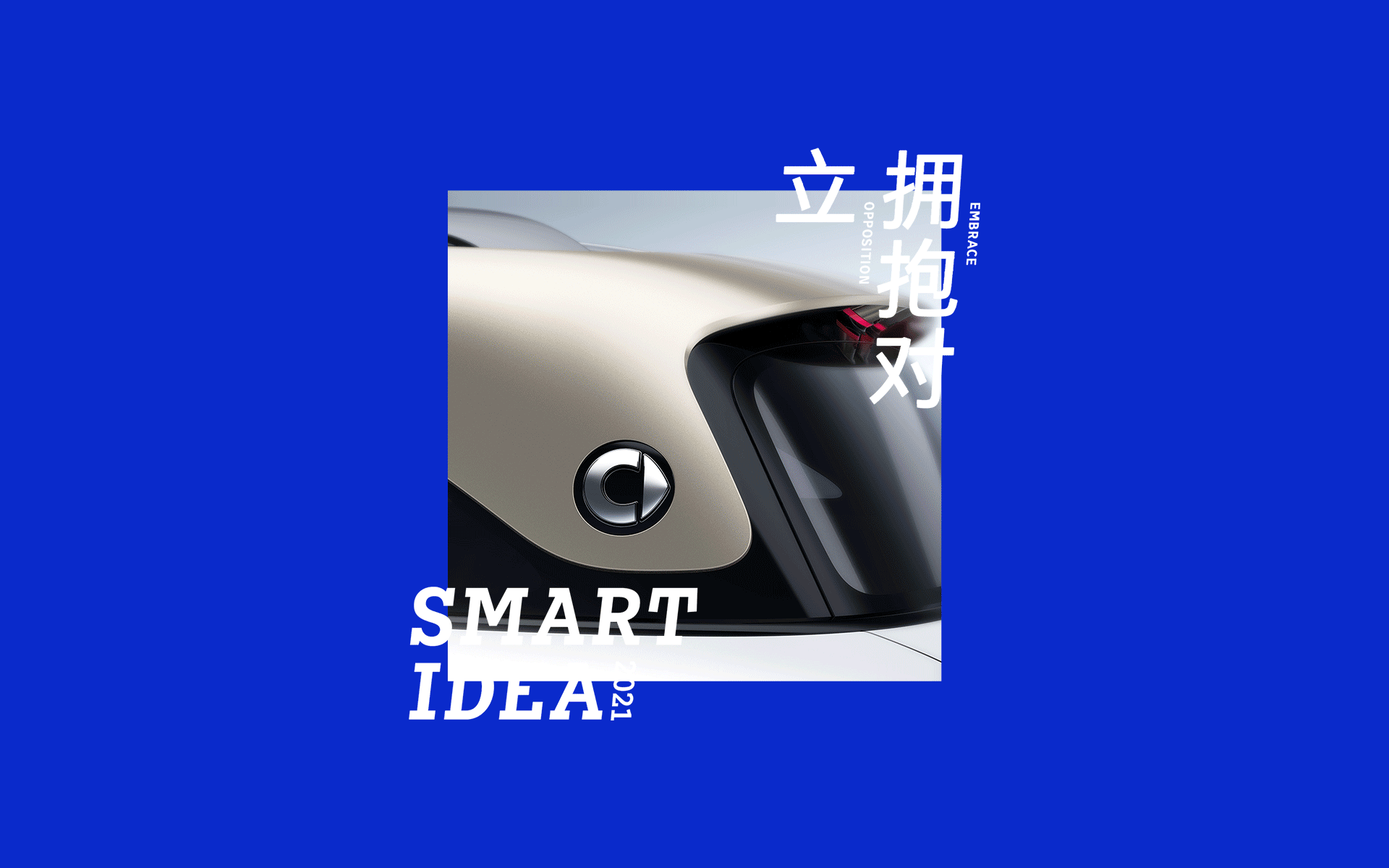 现实与幻境 | Smartidea T-shirt