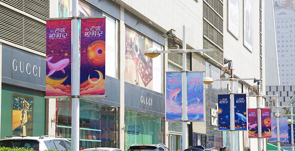 商场周年庆跨界设计【海信广场 x FEI】（图ZNDgzNDcyMjA=） - 商业插画 - 站酷设计师feii原创素材 - 站酷ZCOOL