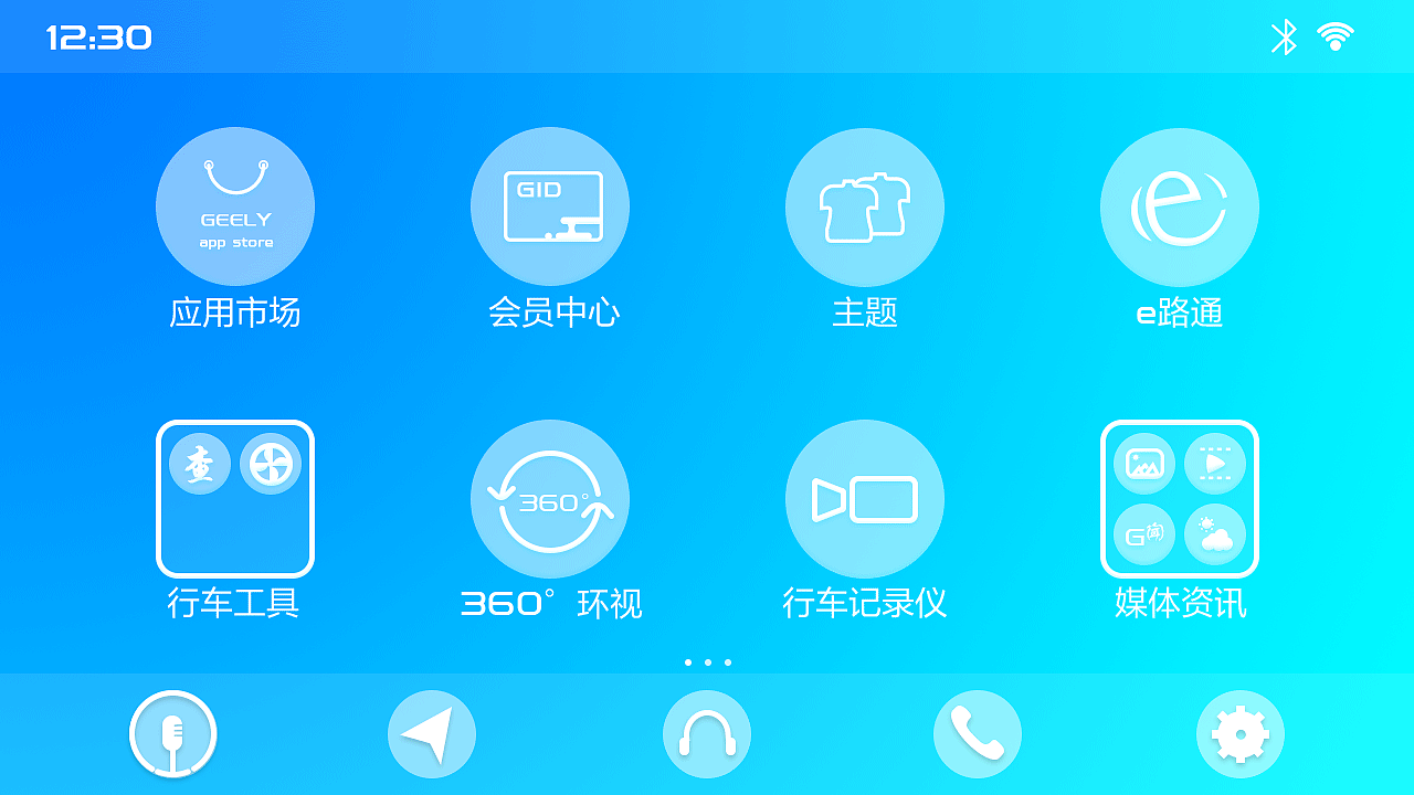 吉利GKUI设计（图ZMTExODE3ODY4） - 图标 - 站酷设计师陌颜若myr原创素材 - 站酷ZCOOL