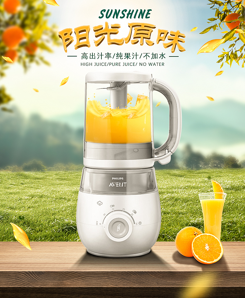 详情页首屏设计