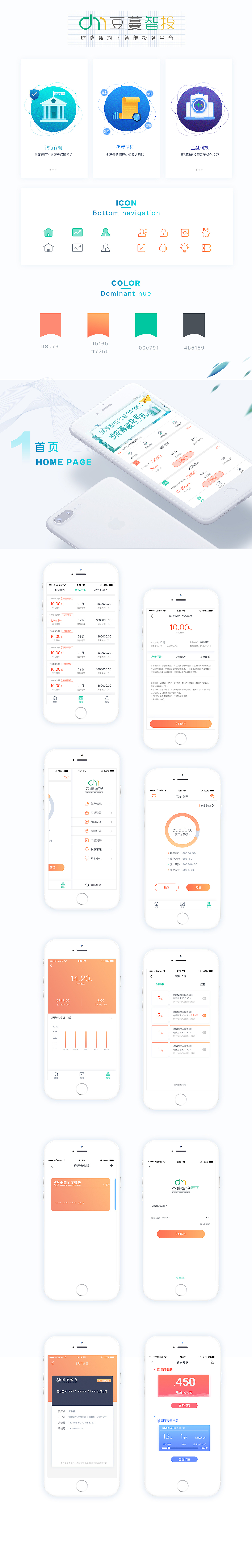 豆蔓app（图ZOTI3NDg5NDg=） - APP界面 - 站酷设计师王小楠nan原创素材 - 站酷ZCOOL
