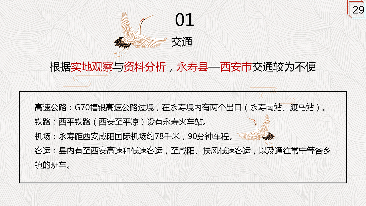 知匠心·致匠心永寿非遗推广方案改版（图ZMTE1NDUwMzM2） - 品牌 - 站酷设计师顾慎言原创素材 - 站酷ZCOOL