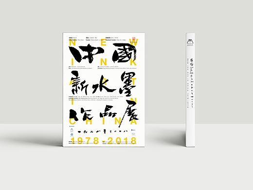 中国新水墨作品展（个人主页-ZMzQwODU5NjQ=） - 书籍/画册 - 站酷设计师刘晓峰原创素材 - 站酷ZCOOL