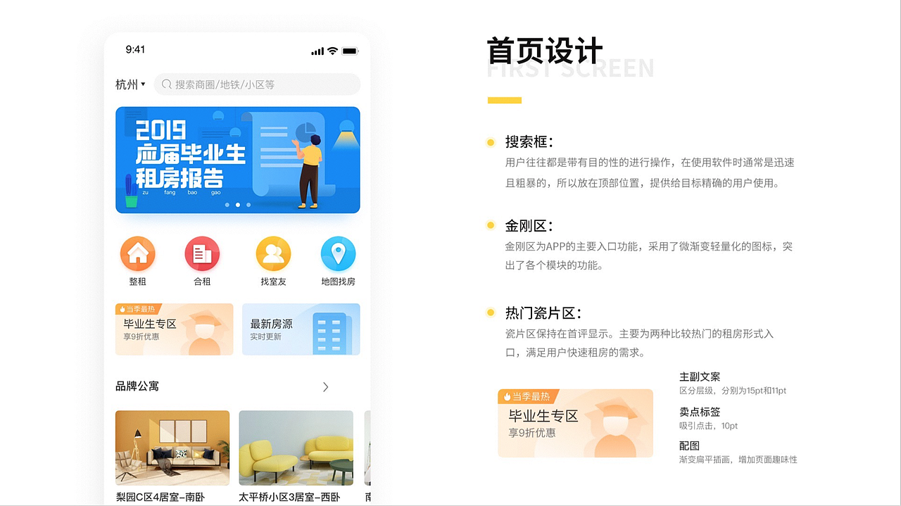 最新班次移动端作品展示（图ZMTkzMjczNjk2） - APP界面 - 站酷设计师新像素UI教育原创素材 - 站酷ZCOOL
