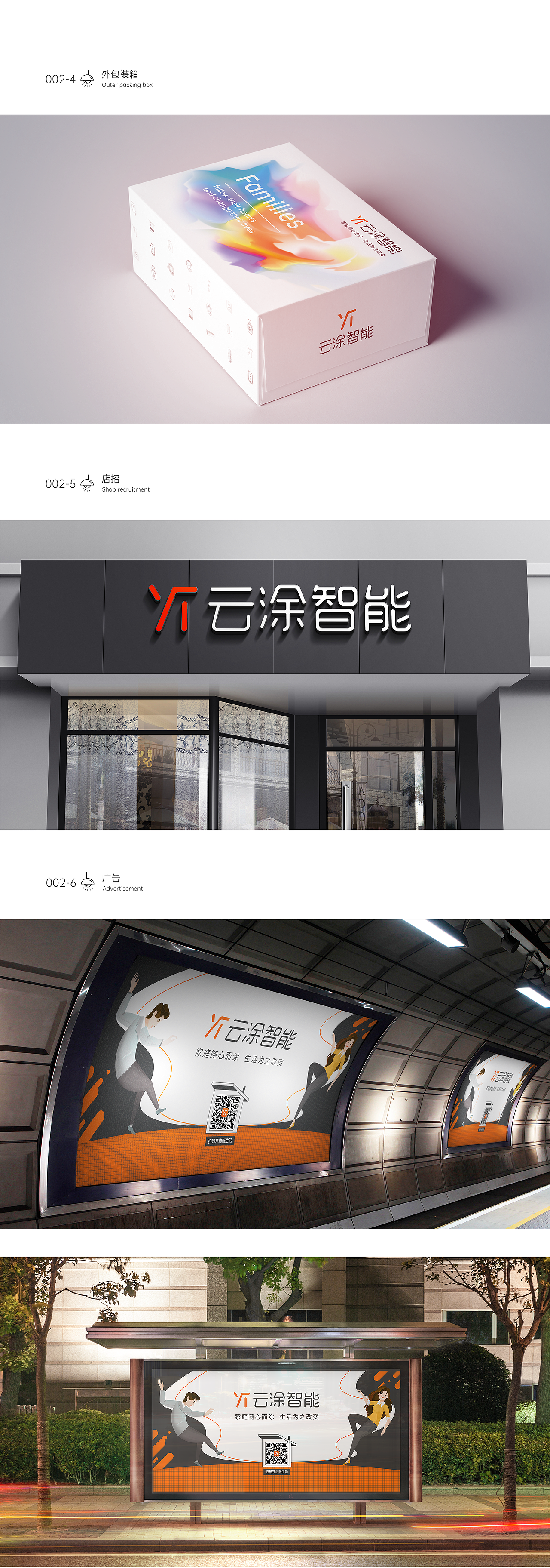 云涂智能VI设计 LOGO设计 品牌全案设计 平面设计（图ZMjA2MTE1MjQ0） - Logo - 站酷设计师大翟Energy原创素材 - 站酷ZCOOL