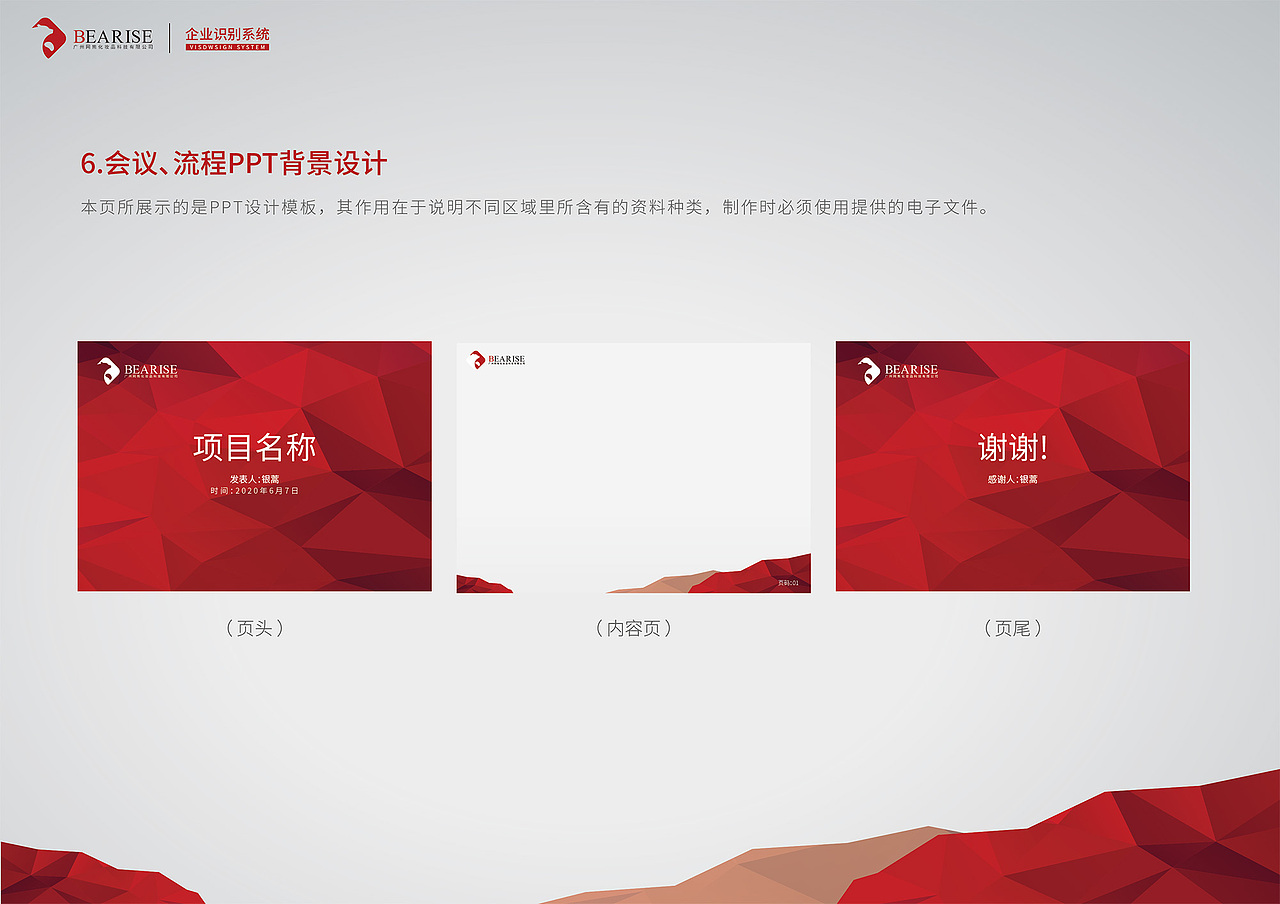 企业VI（图ZMjEwNzQzMTEy） - Logo - 站酷设计师菜鸟银蒿原创素材 - 站酷ZCOOL