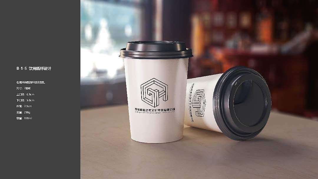 格林之家文化传媒有限公司VIS视觉识别手册