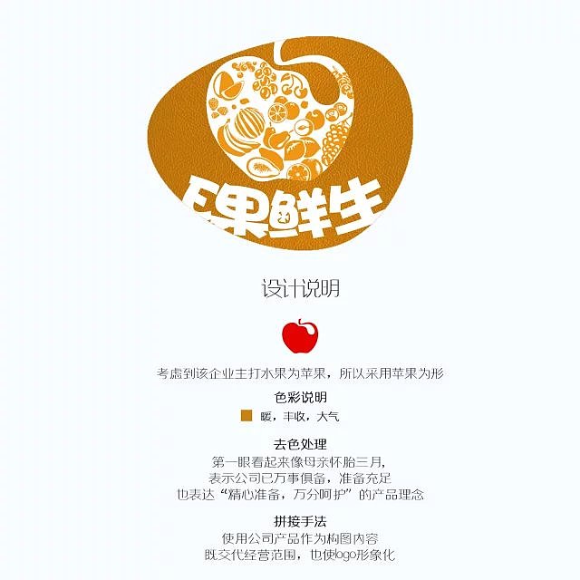 水果微店整套设计|平面|logo|879512717 - 原创作品 - 站酷 (zcool)