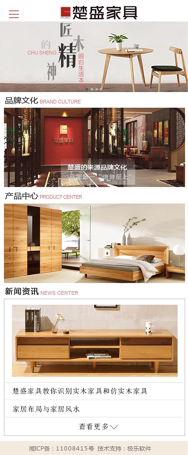 [楚盛家居企业网站改版]（图ZNTY5Mzk3OTY=） - 企业官网 - 站酷设计师smile3原创素材 - 站酷ZCOOL