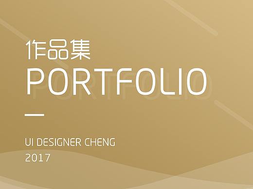 2017作品集整理
