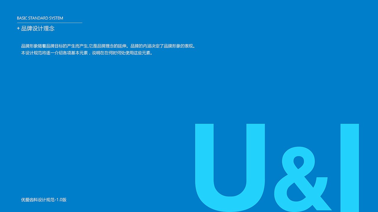 优爱齿科医疗vis