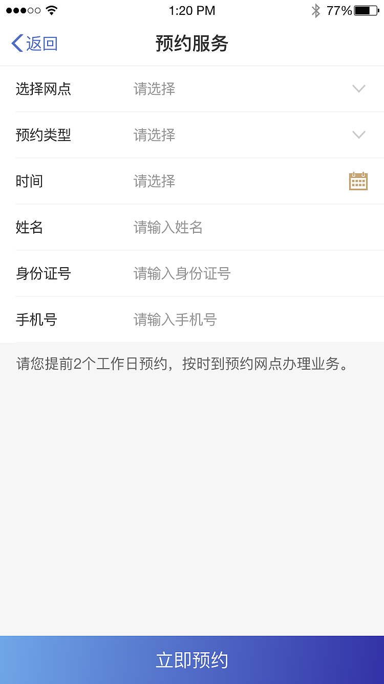 普惠银行（图ZMTUxODkyMjEy） - 软件界面 - 站酷设计师伍槐陸樱原创素材 - 站酷ZCOOL