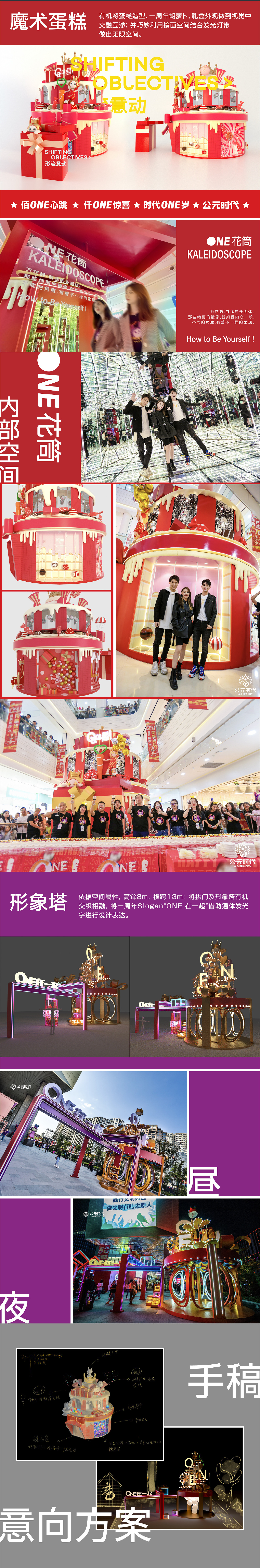 商业地产 | 美陈案例（图ZMjI4ODc2Mjcy） - 其他三维 - 站酷设计师SOD_形流意动设计原创素材 - 站酷ZCOOL