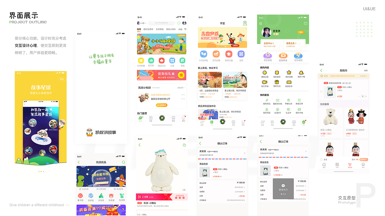 作品集（图ZMjI4ODk4MzQ4） - APP界面 - 站酷设计师琉璃ls原创素材 - 站酷ZCOOL