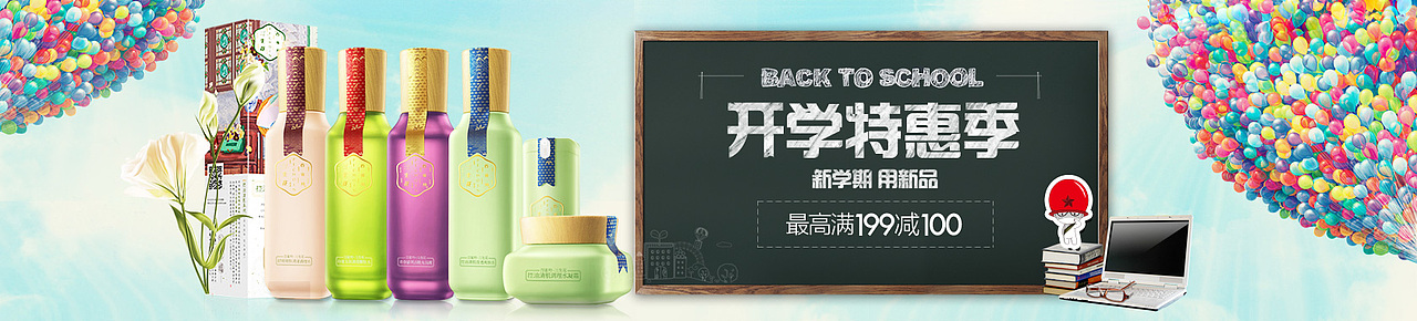 化妆品全屏banner 中秋节广告 节日 淘宝天猫 促销广告 化妆品广告 百雀羚 品牌团图片 作品集