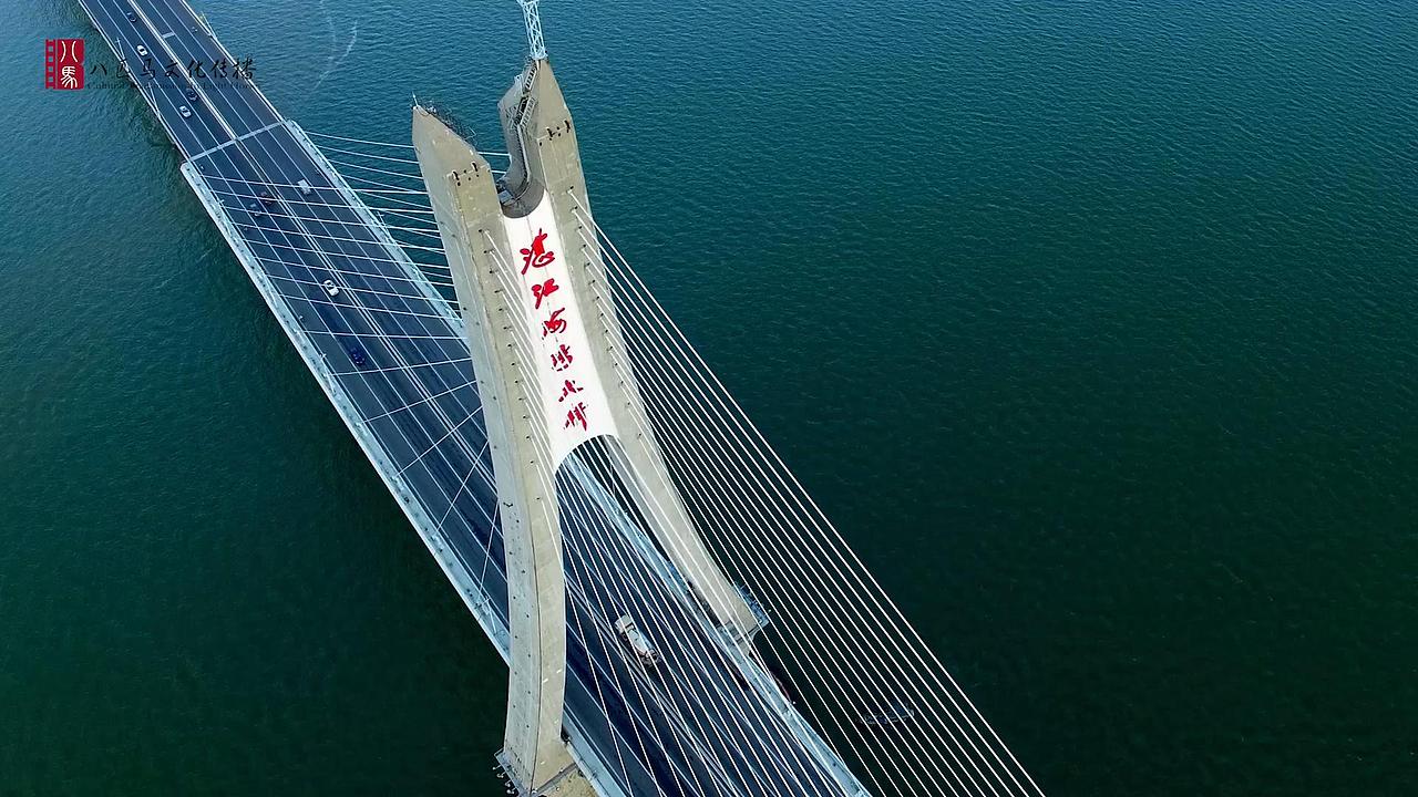 湛江海湾大桥 航拍（图ZMzY0MzEzNzI=） - 短片 - 站酷设计师林嘉超原创素材 - 站酷ZCOOL