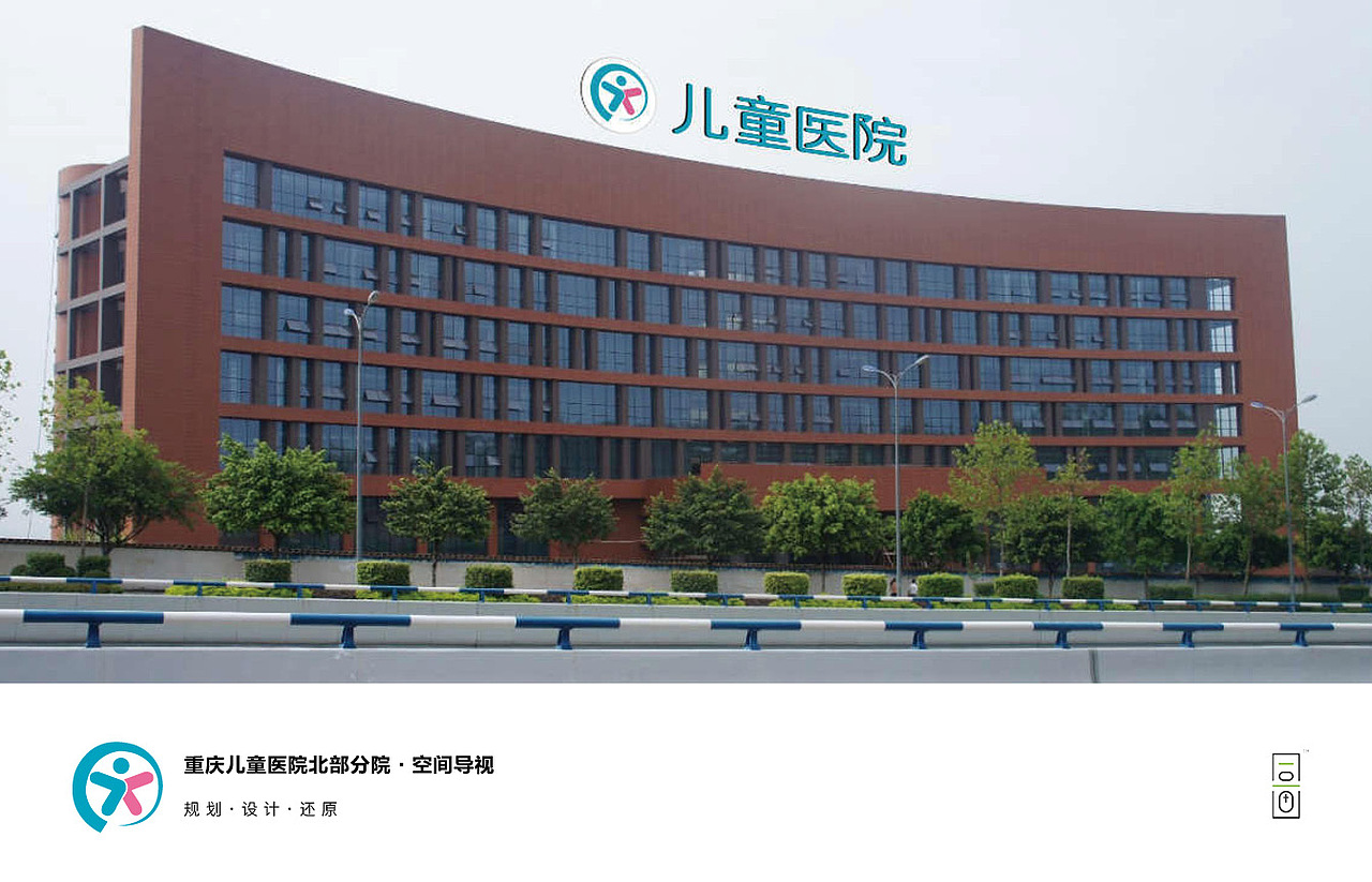 重庆儿童医院北部分院医院医疗