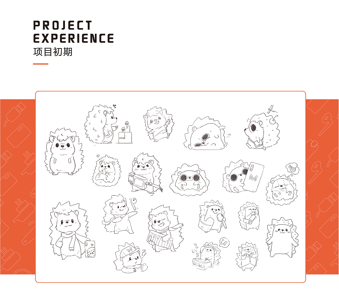 深圳朴力丨膜壳先锋 IP形象设计